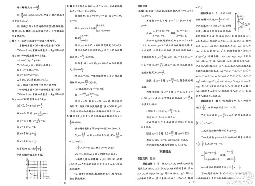 人民教育出版社2025年春初中同步测控优化设计九年级数学下册人教版新疆专版答案 人民教育出版社2025年春初中同步测控优化设计九年级数学下册人教版新疆专版答案
