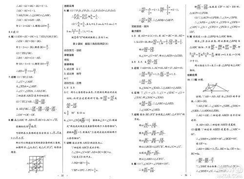人民教育出版社2025年春初中同步测控优化设计九年级数学下册人教版新疆专版答案 人民教育出版社2025年春初中同步测控优化设计九年级数学下册人教版新疆专版答案