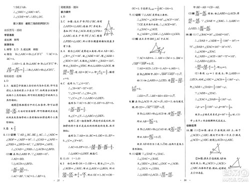 人民教育出版社2025年春初中同步测控优化设计九年级数学下册人教版新疆专版答案 人民教育出版社2025年春初中同步测控优化设计九年级数学下册人教版新疆专版答案