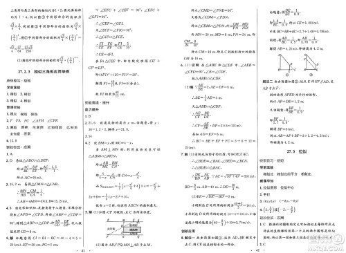 人民教育出版社2025年春初中同步测控优化设计九年级数学下册人教版新疆专版答案 人民教育出版社2025年春初中同步测控优化设计九年级数学下册人教版新疆专版答案