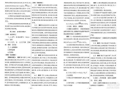 人民教育出版社2025年春初中同步测控优化设计九年级化学下册人教版答案