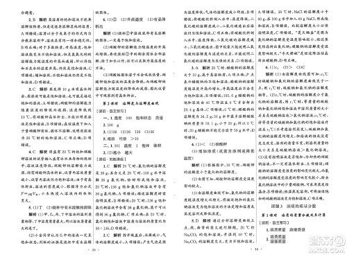 人民教育出版社2025年春初中同步测控优化设计九年级化学下册人教版福建专版答案 人民教育出版社2025年春初中同步测控优化设计九年级化学下册人教版福建专版答案