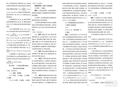 人民教育出版社2025年春初中同步测控优化设计九年级化学下册人教版陕西专版答案 人民教育出版社2025年春初中同步测控优化设计九年级化学下册人教版陕西专版答案