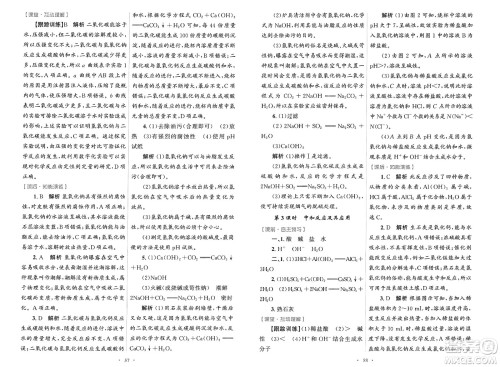 人民教育出版社2025年春初中同步测控优化设计九年级化学下册人教版陕西专版答案 人民教育出版社2025年春初中同步测控优化设计九年级化学下册人教版陕西专版答案