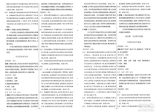 人民教育出版社2025年春初中同步测控优化设计九年级道德与法治下册人教版福建专版答案