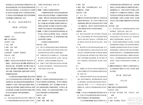 人民教育出版社2025年春初中同步测控优化设计九年级道德与法治下册人教版福建专版答案