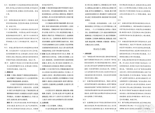 人民教育出版社2025年春初中同步测控优化设计九年级道德与法治下册人教版福建专版答案