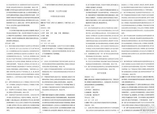 人民教育出版社2025年春初中同步测控优化设计九年级道德与法治下册人教版新疆专版答案