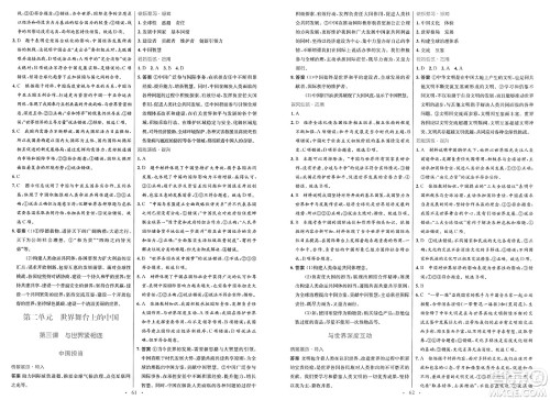 人民教育出版社2025年春初中同步测控优化设计九年级道德与法治下册人教版新疆专版答案