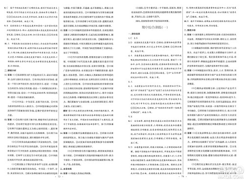 人民教育出版社2025年春初中同步测控优化设计九年级道德与法治下册人教版新疆专版答案