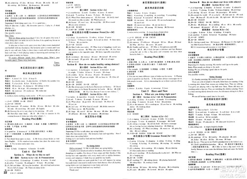 广东经济出版社2025年春名校课堂七年级英语下册人教版甘肃专版答案 广东经济出版社2025年春名校课堂七年级英语下册人教版甘肃专版答案