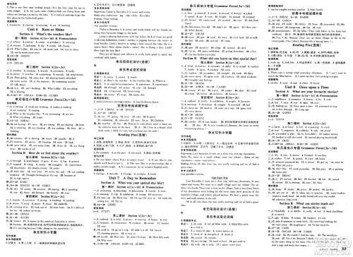 广东经济出版社2025年春名校课堂七年级英语下册人教版甘肃专版答案 广东经济出版社2025年春名校课堂七年级英语下册人教版甘肃专版答案