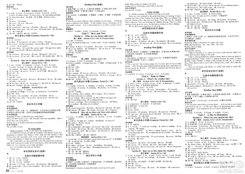 云南科技出版社2025年春名校课堂七年级英语下册人教版云南专版答案 云南科技出版社2025年春名校课堂七年级英语下册人教版云南专版答案