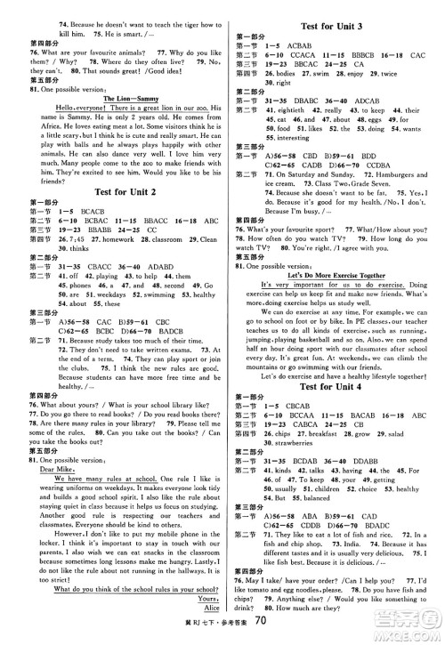 安徽师范大学出版社2025年春名校课堂七年级英语下册人教版河北专版答案 安徽师范大学出版社2025年春名校课堂七年级英语下册人教版河北专版答案