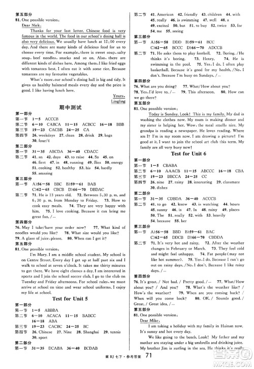 安徽师范大学出版社2025年春名校课堂七年级英语下册人教版河北专版答案 安徽师范大学出版社2025年春名校课堂七年级英语下册人教版河北专版答案