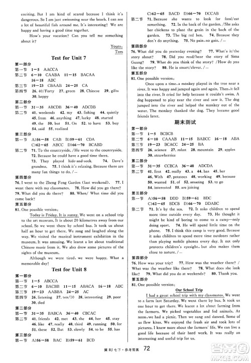 安徽师范大学出版社2025年春名校课堂七年级英语下册人教版河北专版答案 安徽师范大学出版社2025年春名校课堂七年级英语下册人教版河北专版答案