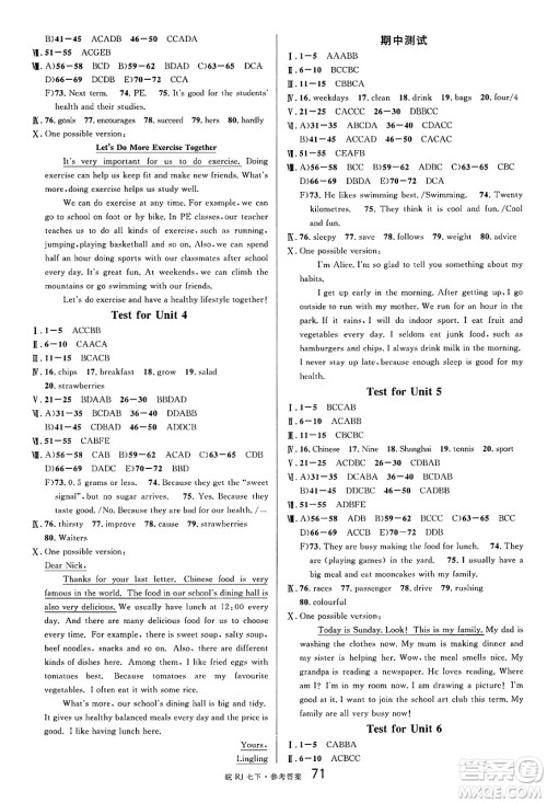 安徽师范大学出版社2025年春名校课堂七年级英语下册人教版安徽专版答案 安徽师范大学出版社2025年春名校课堂七年级英语下册人教版安徽专版答案