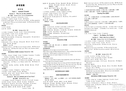 开明出版社2025年春名校课堂七年级英语下册人教版河南专版答案 开明出版社2025年春名校课堂七年级英语下册人教版河南专版答案
