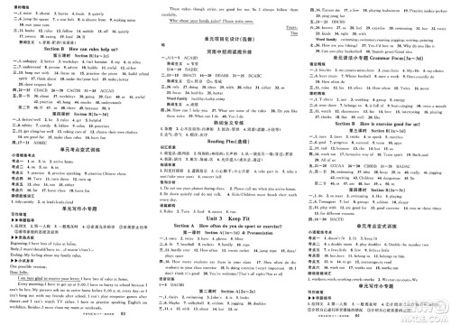 开明出版社2025年春名校课堂七年级英语下册人教版河南专版答案 开明出版社2025年春名校课堂七年级英语下册人教版河南专版答案