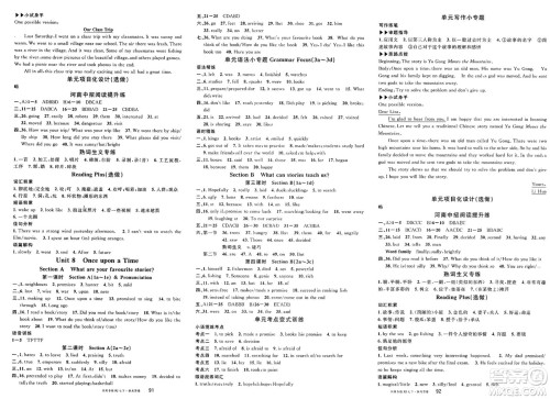 开明出版社2025年春名校课堂七年级英语下册人教版河南专版答案 开明出版社2025年春名校课堂七年级英语下册人教版河南专版答案