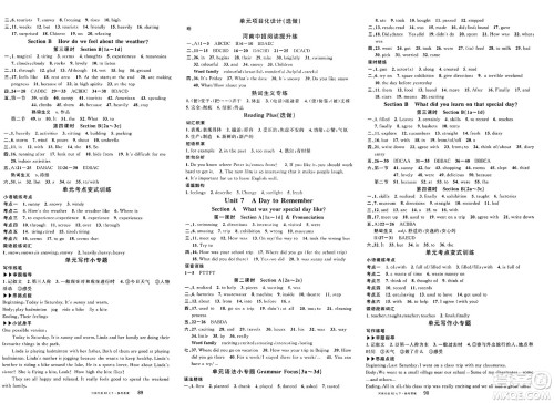 开明出版社2025年春名校课堂七年级英语下册人教版河南专版答案 开明出版社2025年春名校课堂七年级英语下册人教版河南专版答案