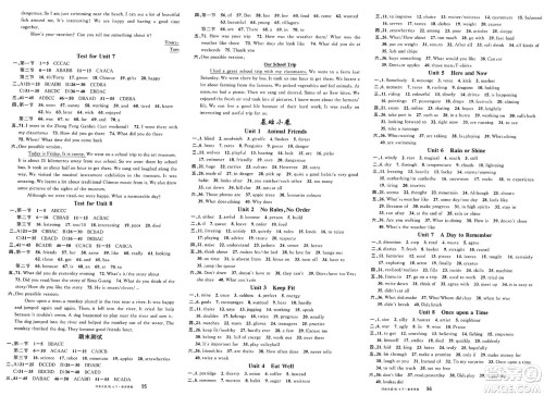 开明出版社2025年春名校课堂七年级英语下册人教版河南专版答案 开明出版社2025年春名校课堂七年级英语下册人教版河南专版答案