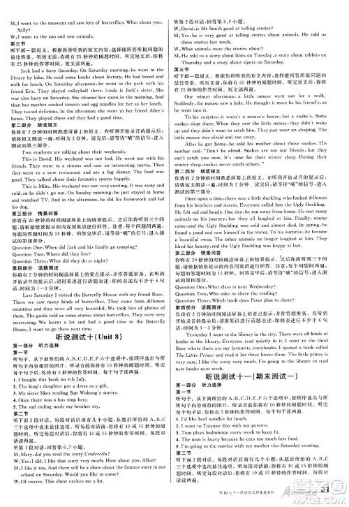 广东经济出版社2025年春名校课堂七年级英语下册人教版湖北专版答案 广东经济出版社2025年春名校课堂七年级英语下册人教版湖北专版答案