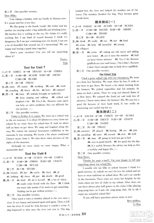 广东经济出版社2025年春名校课堂七年级英语下册人教版湖北专版答案 广东经济出版社2025年春名校课堂七年级英语下册人教版湖北专版答案