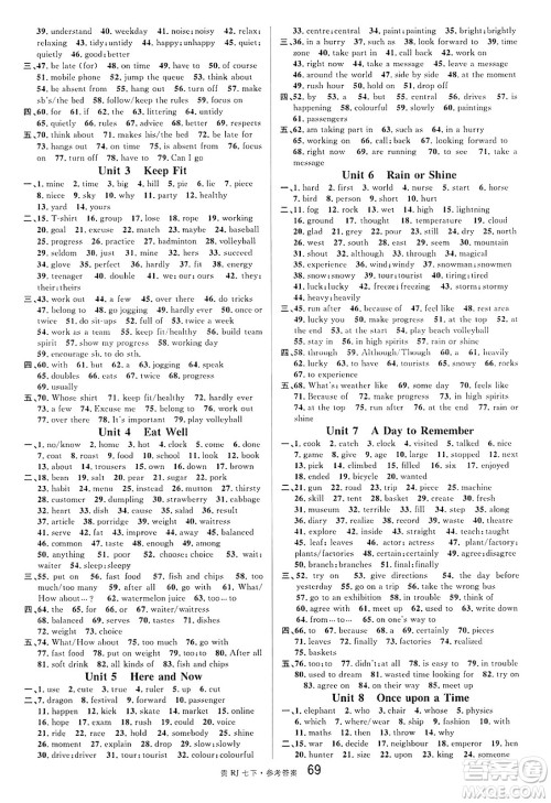 广东经济出版社2025年春名校课堂七年级英语下册人教版贵州专版答案 广东经济出版社2025年春名校课堂七年级英语下册人教版贵州专版答案