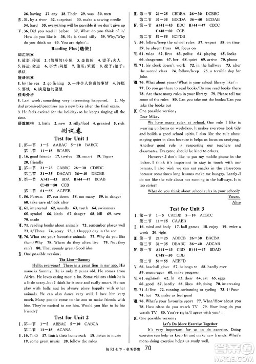 安徽师范大学出版社2025年春名校课堂七年级英语下册人教版陕西专版答案 安徽师范大学出版社2025年春名校课堂七年级英语下册人教版陕西专版答案