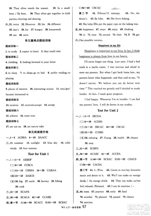 开明出版社2025年春名校课堂七年级英语下册外研版广西专版答案 开明出版社2025年春名校课堂七年级英语下册外研版广西专版答案