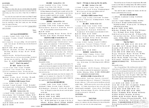 安徽师范大学出版社2025年春名校课堂七年级英语下册人教版山东专版五四制答案 安徽师范大学出版社2025年春名校课堂七年级英语下册人教版山东专版五四制答案