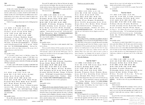安徽师范大学出版社2025年春名校课堂七年级英语下册人教版山东专版五四制答案 安徽师范大学出版社2025年春名校课堂七年级英语下册人教版山东专版五四制答案