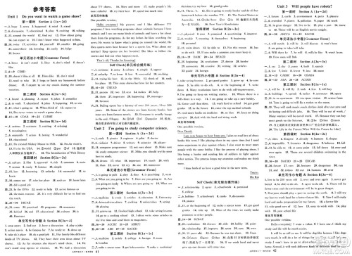 安徽师范大学出版社2025年春名校课堂七年级英语下册人教版山东专版五四制答案 安徽师范大学出版社2025年春名校课堂七年级英语下册人教版山东专版五四制答案