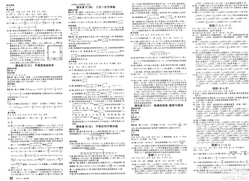 安徽师范大学出版社2025年春名校课堂七年级数学下册人教版湖北专版答案 安徽师范大学出版社2025年春名校课堂七年级数学下册人教版湖北专版答案