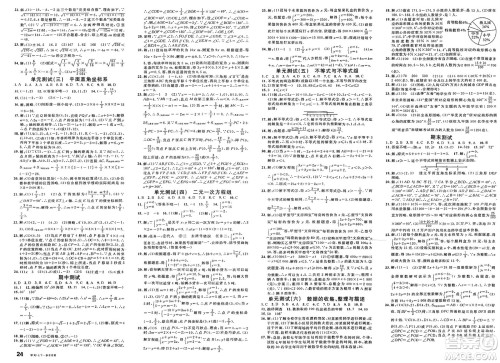 安徽师范大学出版社2025年春名校课堂七年级数学下册人教版湖北专版答案 安徽师范大学出版社2025年春名校课堂七年级数学下册人教版湖北专版答案