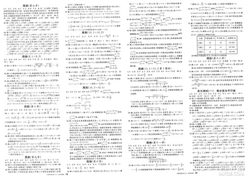 开明出版社2025年春名校课堂七年级数学下册人教版河南专版答案 开明出版社2025年春名校课堂七年级数学下册人教版河南专版答案