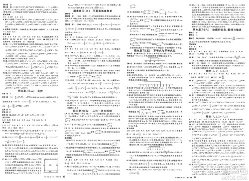 开明出版社2025年春名校课堂七年级数学下册人教版河南专版答案 开明出版社2025年春名校课堂七年级数学下册人教版河南专版答案