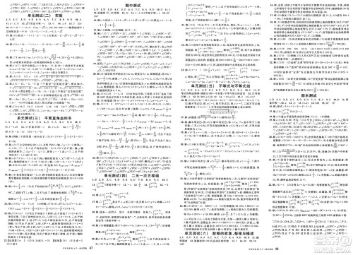 开明出版社2025年春名校课堂七年级数学下册人教版河南专版答案 开明出版社2025年春名校课堂七年级数学下册人教版河南专版答案