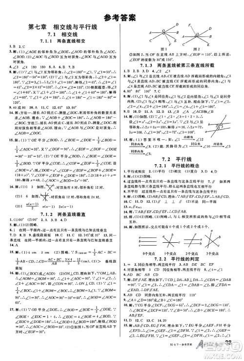 开明出版社2025年春名校课堂七年级数学下册人教版答案 开明出版社2025年春名校课堂七年级数学下册人教版答案