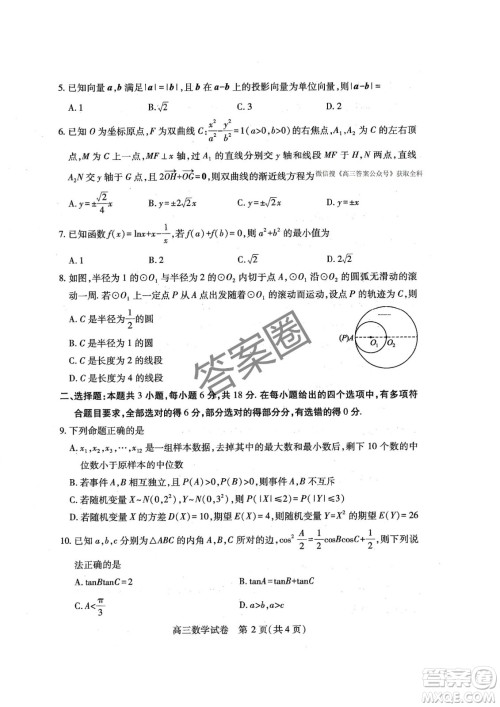 2025第十届湖北省高三4月调研模拟考试数学试卷答案