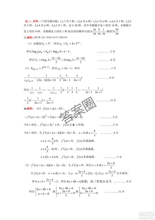 2025第十届湖北省高三4月调研模拟考试数学试卷答案