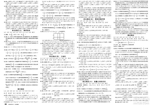 开明出版社2025年春名校课堂七年级数学下册北师大版河南专版答案 开明出版社2025年春名校课堂七年级数学下册北师大版河南专版答案