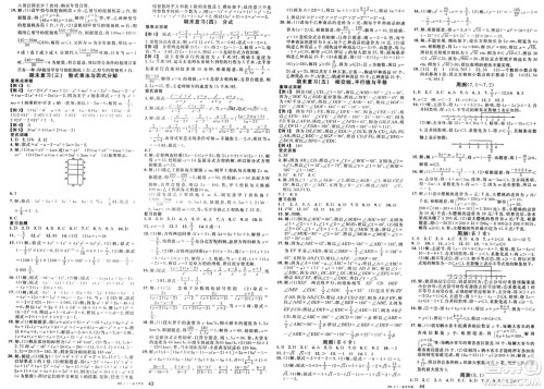 安徽师范大学出版社2025年春名校课堂七年级数学下册沪科版安徽专版答案