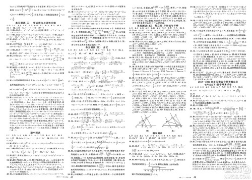 安徽师范大学出版社2025年春名校课堂七年级数学下册沪科版安徽专版答案