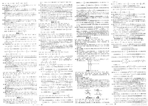 安徽师范大学出版社2025年春名校课堂七年级数学下册沪科版安徽专版答案