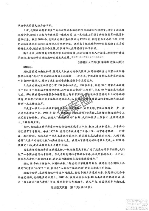 2025第十届湖北省高三4月调研模拟考试语文试卷答案