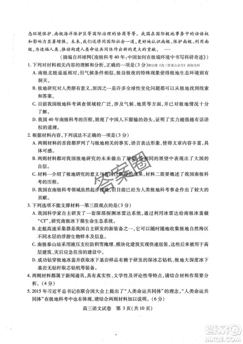 2025第十届湖北省高三4月调研模拟考试语文试卷答案