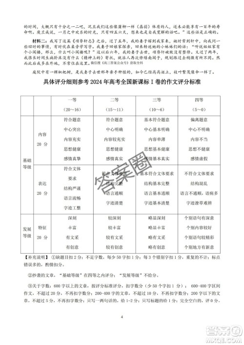 2025第十届湖北省高三4月调研模拟考试语文试卷答案