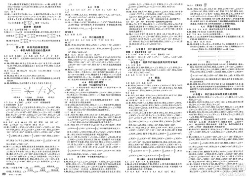 广东经济出版社2025年春名校课堂七年级数学下册湘教版湖南专版答案 广东经济出版社2025年春名校课堂七年级数学下册湘教版湖南专版答案